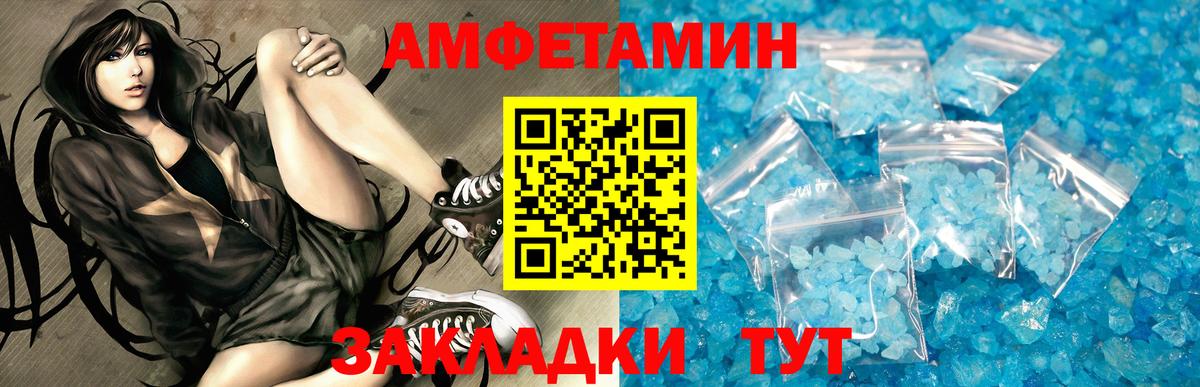 Калач-на-Дону  АМФ  АМФЕТАМИН  Amphetamine 97%  Вход с VPN 