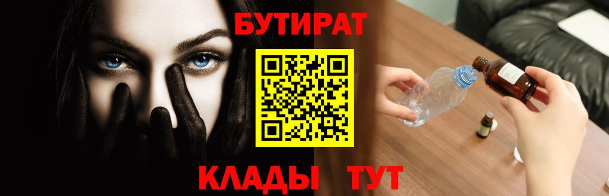 Калач-на-Дону  БУТИРАТ оксана  Вход с VPN 