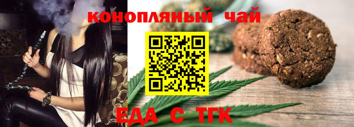 Калач-на-Дону  Cannafood конопля  Вход с VPN 
