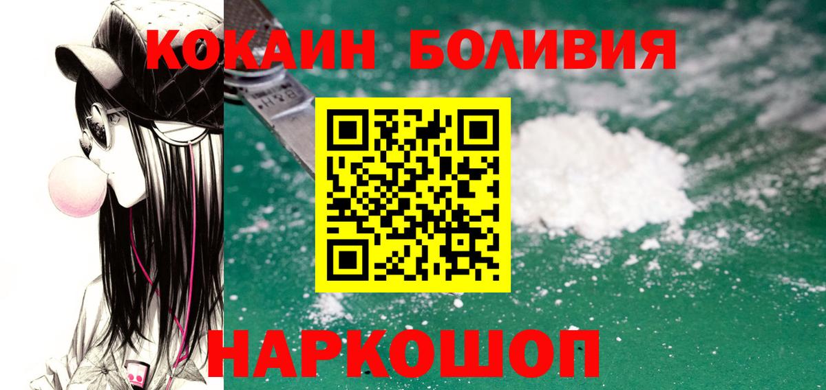 КОКАИН  Cocaine Columbia  Вход с VPN  Калач-на-Дону 