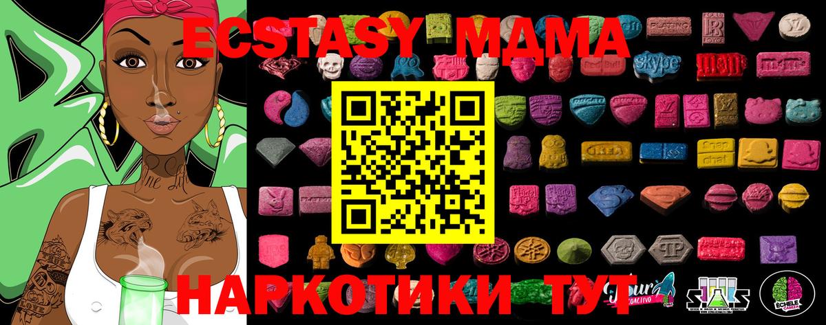 Экстази 300 mg  Ecstasy  ЭКСТАЗИ диски  Калач-на-Дону  Вход с VPN 