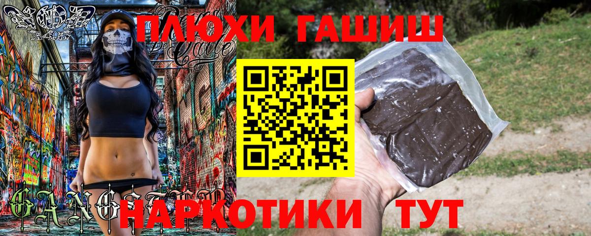 ГАШИШ 40% ТГК  Вход с VPN  Калач-на-Дону  как найти   ГАШИШ гарик  ГАШ 