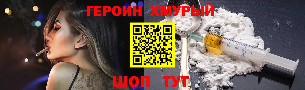 Героин Афган  Вход с VPN  Калач-на-Дону 