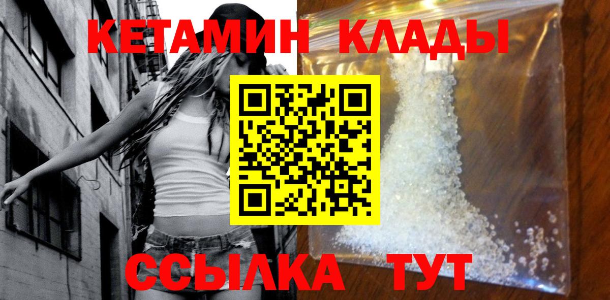 Кетамин VHQ  Вход с VPN  Калач-на-Дону  Кетамин ketamine 