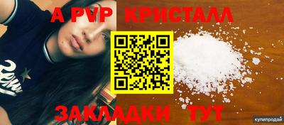 стафф Коммунар