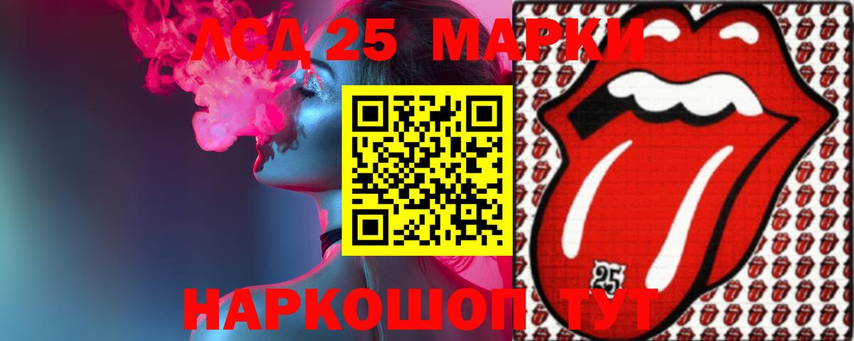 LSD-25 экстази кислота  Вход с VPN  LSD-25 экстази ecstasy  LSD-25 экстази  Калач-на-Дону 