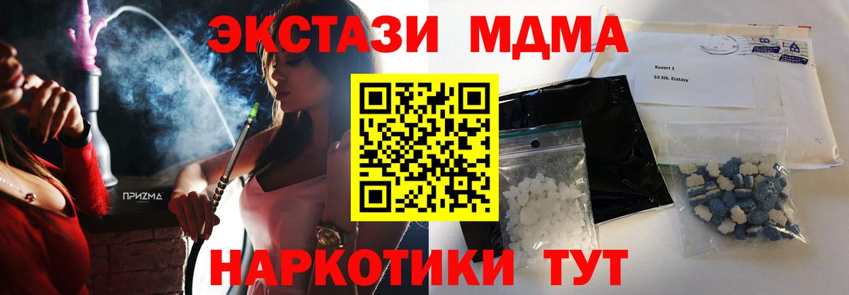 MDMA  МДМА VHQ  Вход с VPN  Калач-на-Дону  MDMA VHQ 