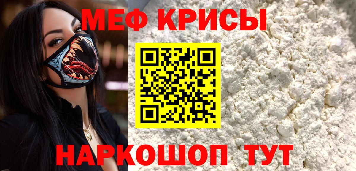 МЕФ мука Калач-на-Дону