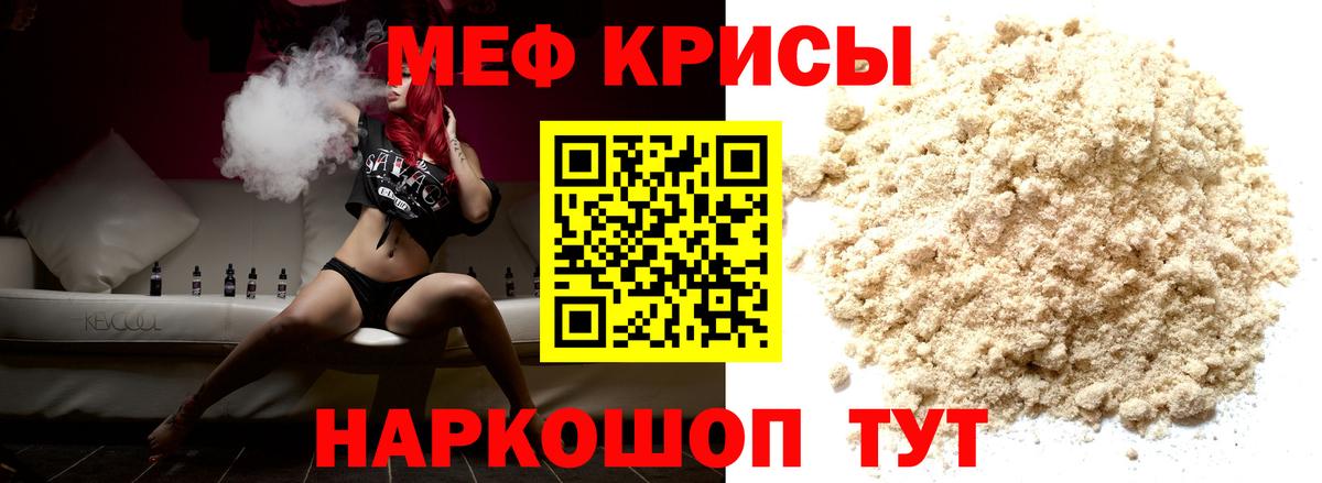 Мефедрон 4 MMC  Вход с VPN  omg онион  Меф  Калач-на-Дону  Мефедрон mephedrone 