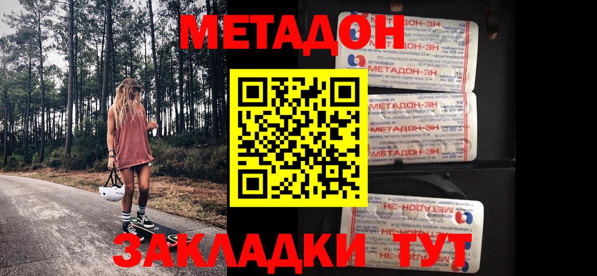 Метадон VHQ  omg ССЫЛКА  Калач-на-Дону  Вход с VPN 