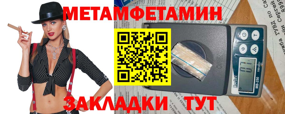 Калач-на-Дону  МЕТАМФЕТАМИН витя  Вход с VPN 