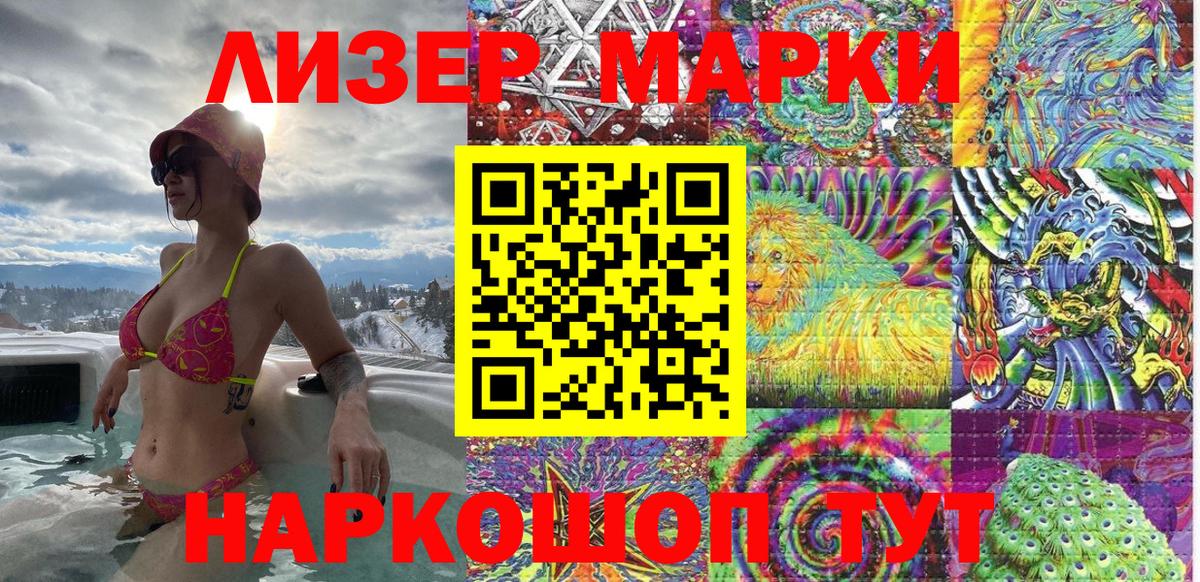 Марки N-bome 1500мкг  Вход с VPN  Калач-на-Дону  Марки N-bome 1500мкг 