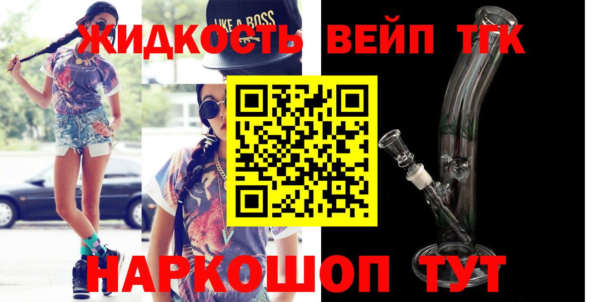 ТГК вейп Калач-на-Дону