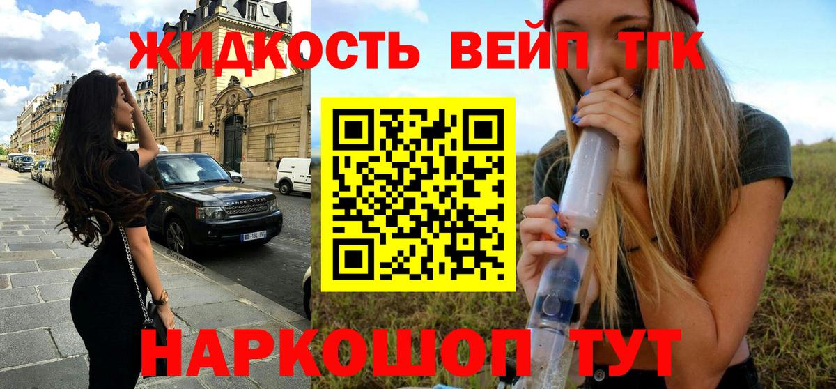 Дистиллят ТГК вейп  Дистиллят ТГК гашишное масло  Вход с VPN  Калач-на-Дону 