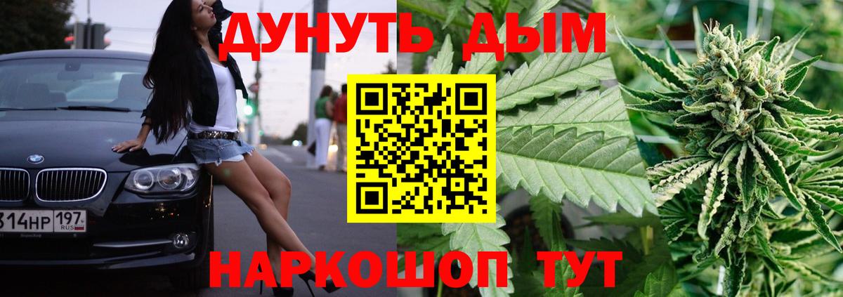 Конопля тримм  Канабис THC 21%  Вход с VPN  Бошки марихуана LSD WEED  Канабис план  Калач-на-Дону 